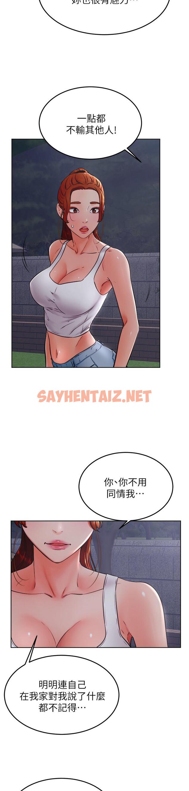 查看漫画學弟,甘巴爹捏 - 第32話-想把第一次交給你 - sayhentaiz.net中的908279图片