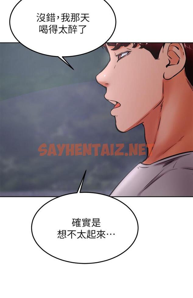 查看漫画學弟,甘巴爹捏 - 第32話-想把第一次交給你 - sayhentaiz.net中的908280图片