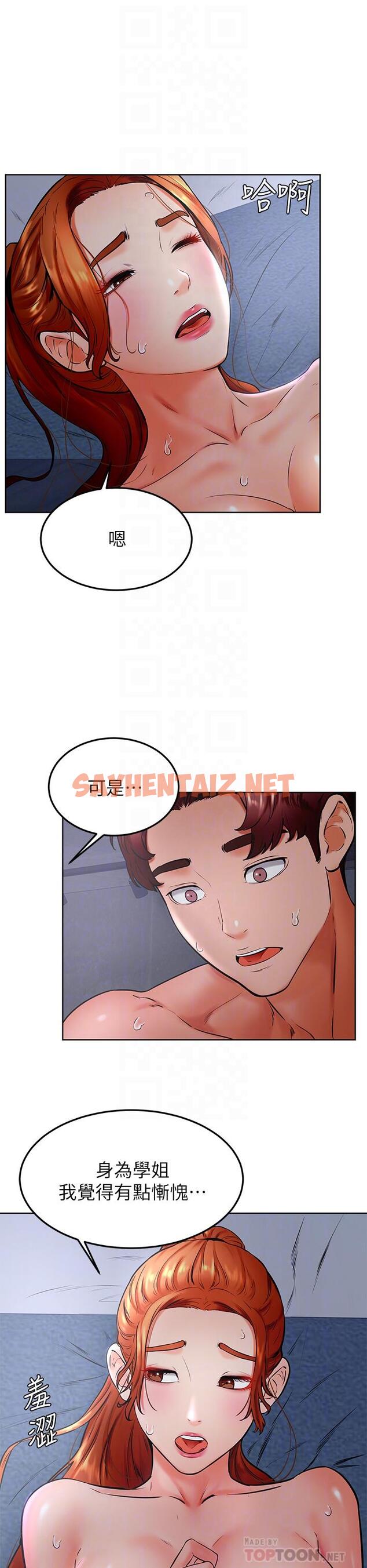 查看漫画學弟,甘巴爹捏 - 第33話-初次開鮑就內射 - sayhentaiz.net中的911688图片