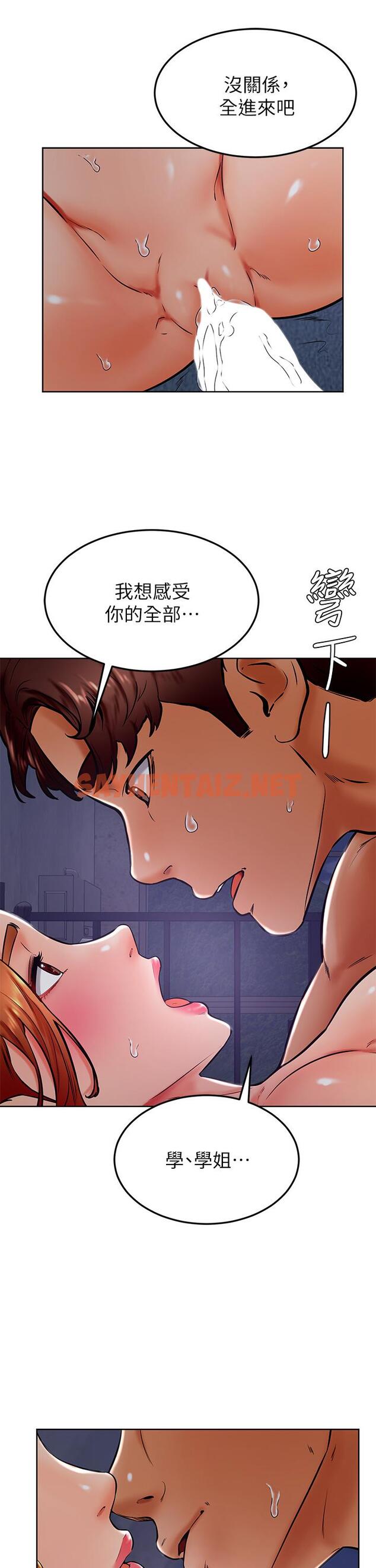 查看漫画學弟,甘巴爹捏 - 第33話-初次開鮑就內射 - sayhentaiz.net中的911697图片