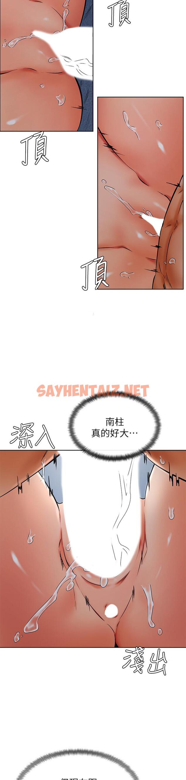 查看漫画學弟,甘巴爹捏 - 第33話-初次開鮑就內射 - sayhentaiz.net中的911701图片