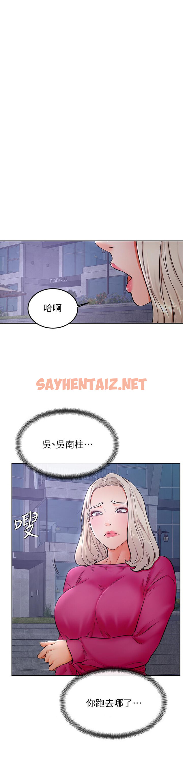 查看漫画學弟,甘巴爹捏 - 第33話-初次開鮑就內射 - sayhentaiz.net中的911713图片