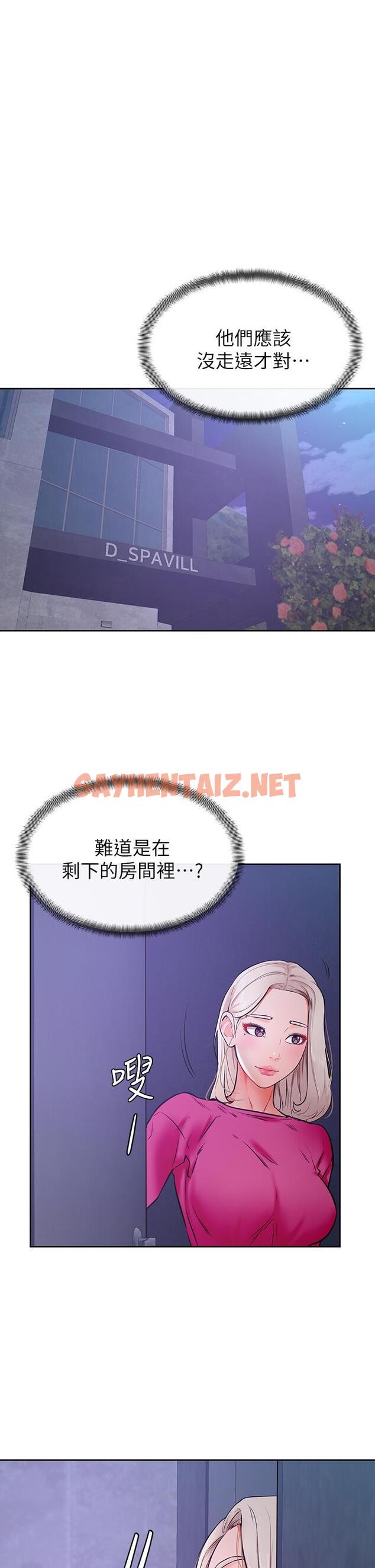 查看漫画學弟,甘巴爹捏 - 第34話-就這樣結束多可惜 - sayhentaiz.net中的914880图片