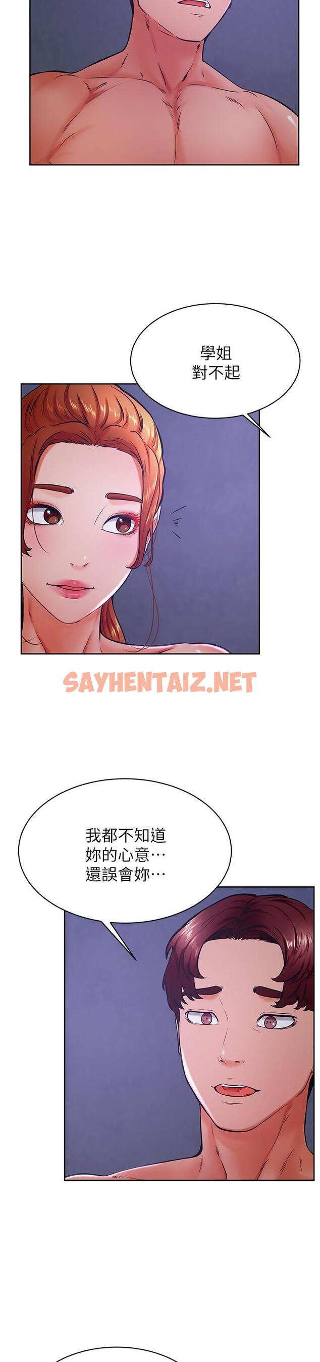 查看漫画學弟,甘巴爹捏 - 第34話-就這樣結束多可惜 - sayhentaiz.net中的914882图片