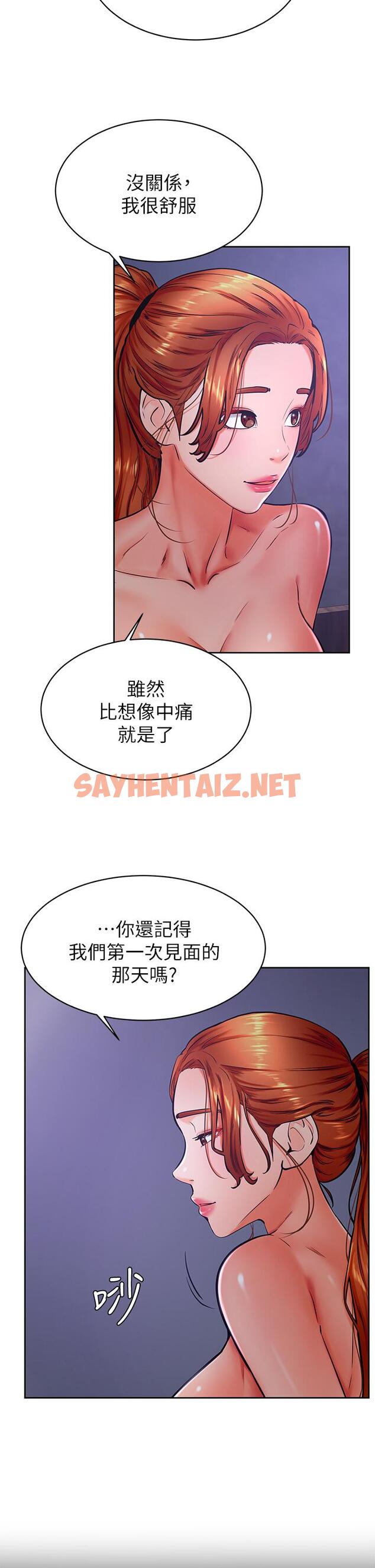 查看漫画學弟,甘巴爹捏 - 第34話-就這樣結束多可惜 - sayhentaiz.net中的914884图片