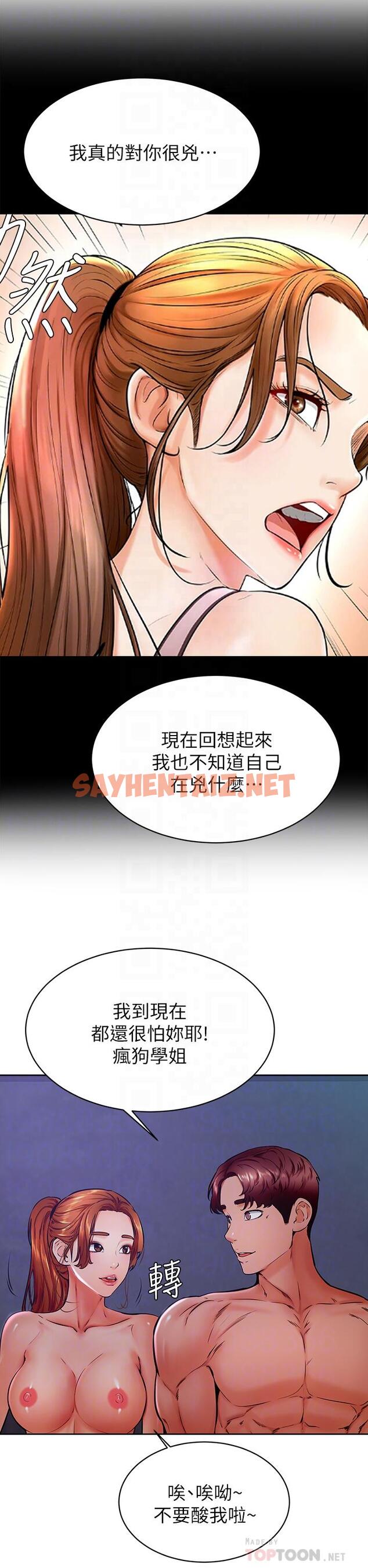 查看漫画學弟,甘巴爹捏 - 第34話-就這樣結束多可惜 - sayhentaiz.net中的914885图片