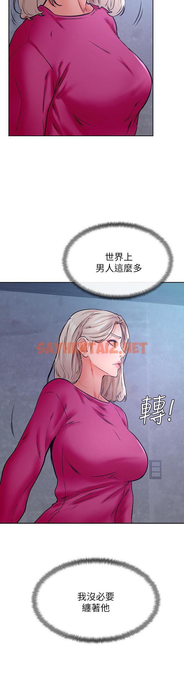 查看漫画學弟,甘巴爹捏 - 第34話-就這樣結束多可惜 - sayhentaiz.net中的914892图片