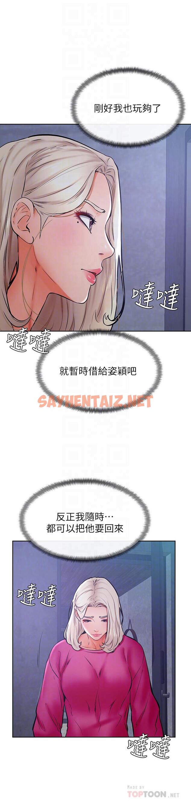 查看漫画學弟,甘巴爹捏 - 第34話-就這樣結束多可惜 - sayhentaiz.net中的914893图片