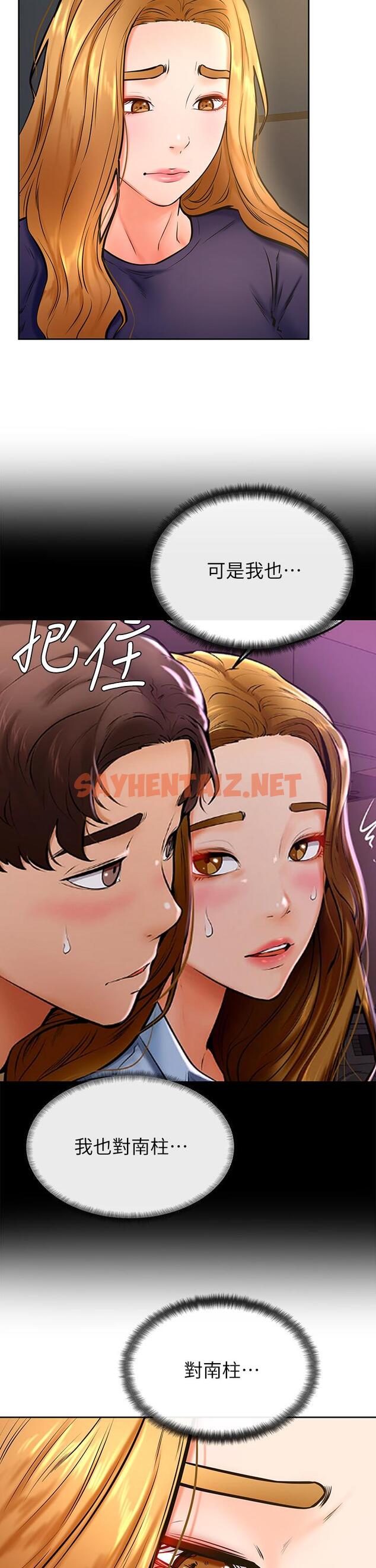 查看漫画學弟,甘巴爹捏 - 第34話-就這樣結束多可惜 - sayhentaiz.net中的914896图片