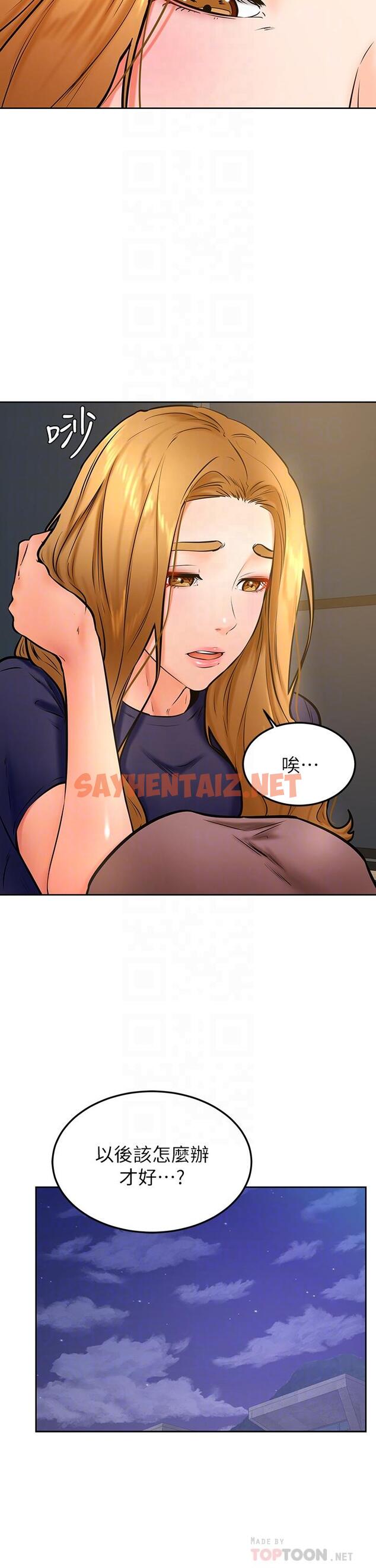 查看漫画學弟,甘巴爹捏 - 第34話-就這樣結束多可惜 - sayhentaiz.net中的914897图片