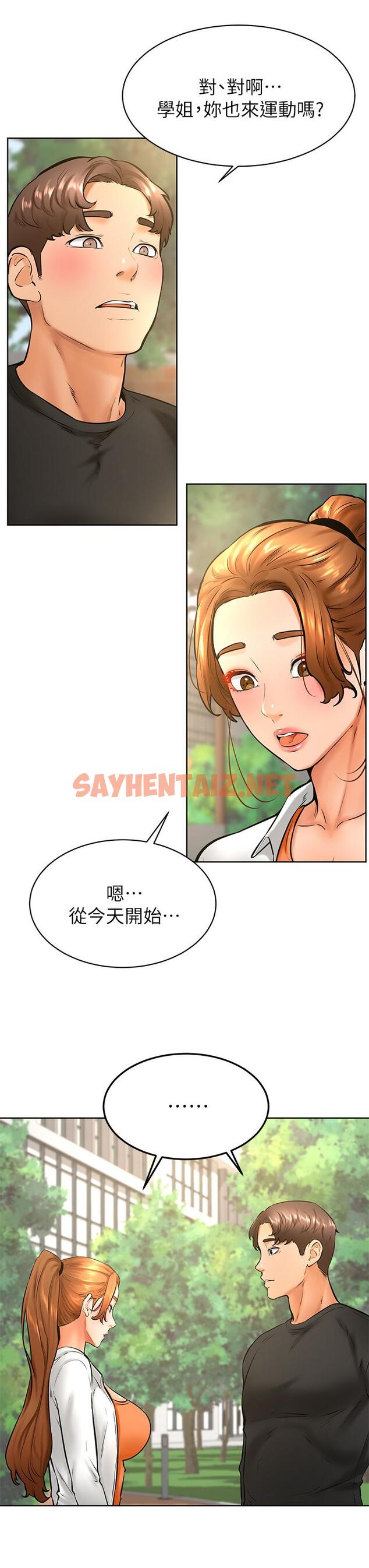 查看漫画學弟,甘巴爹捏 - 第34話-就這樣結束多可惜 - sayhentaiz.net中的914904图片