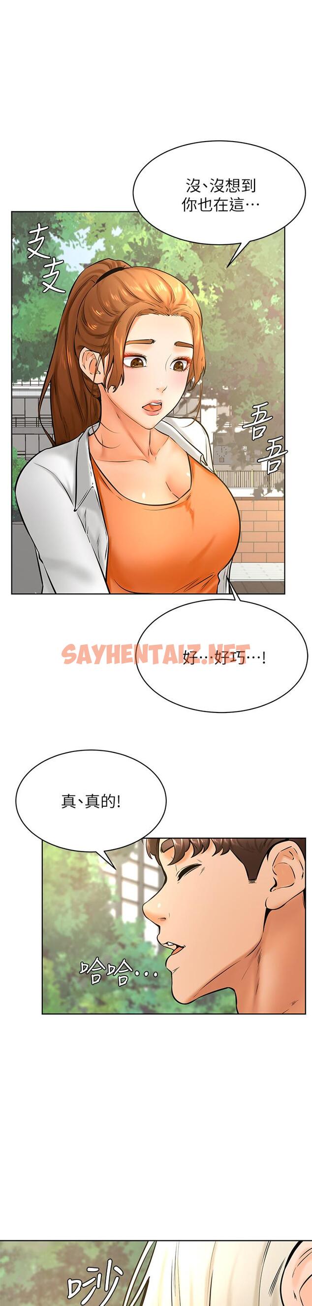 查看漫画學弟,甘巴爹捏 - 第34話-就這樣結束多可惜 - sayhentaiz.net中的914905图片