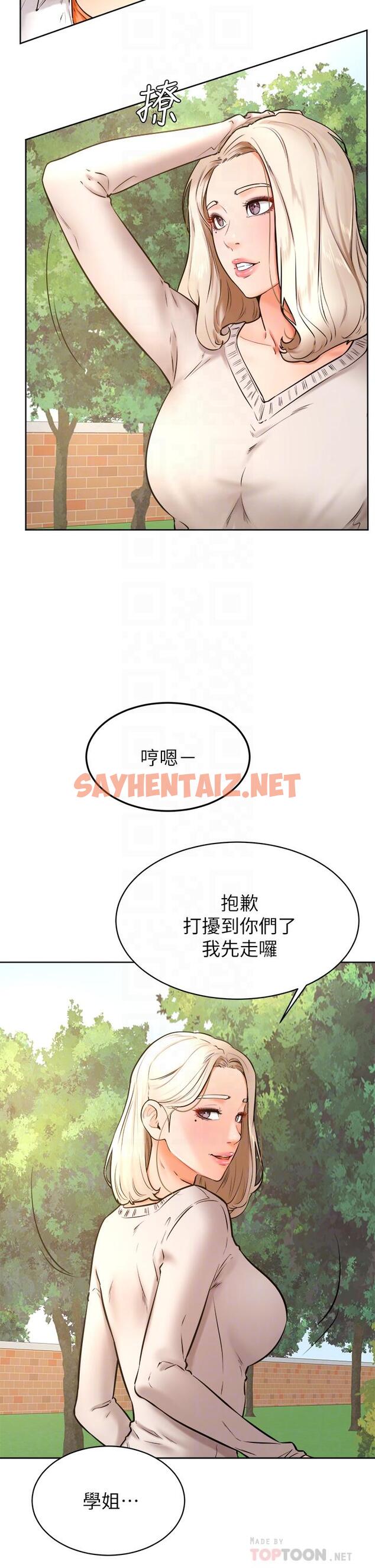 查看漫画學弟,甘巴爹捏 - 第35話-姿穎給南柱的特別服務 - sayhentaiz.net中的918016图片