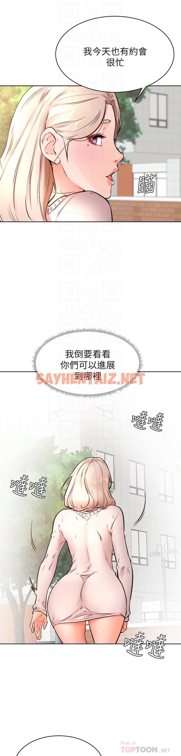 查看漫画學弟,甘巴爹捏 - 第35話-姿穎給南柱的特別服務 - sayhentaiz.net中的918018图片