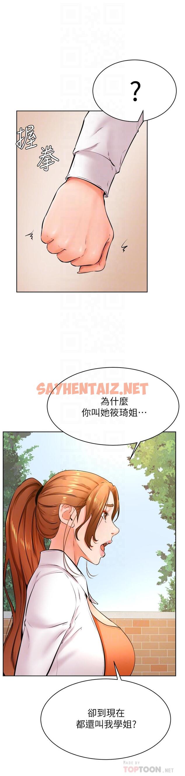 查看漫画學弟,甘巴爹捏 - 第35話-姿穎給南柱的特別服務 - sayhentaiz.net中的918022图片