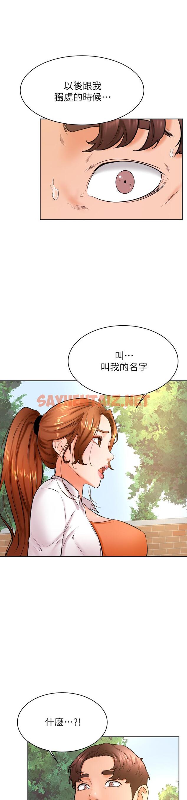 查看漫画學弟,甘巴爹捏 - 第35話-姿穎給南柱的特別服務 - sayhentaiz.net中的918023图片