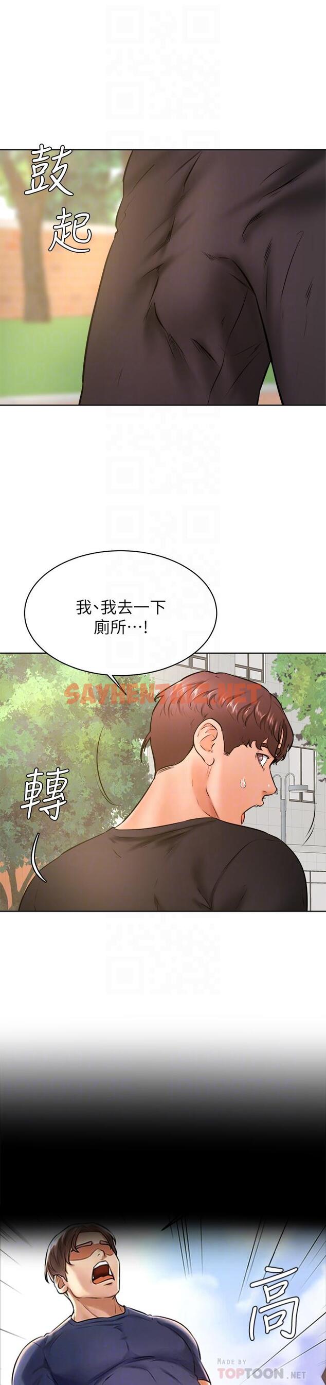 查看漫画學弟,甘巴爹捏 - 第35話-姿穎給南柱的特別服務 - sayhentaiz.net中的918028图片