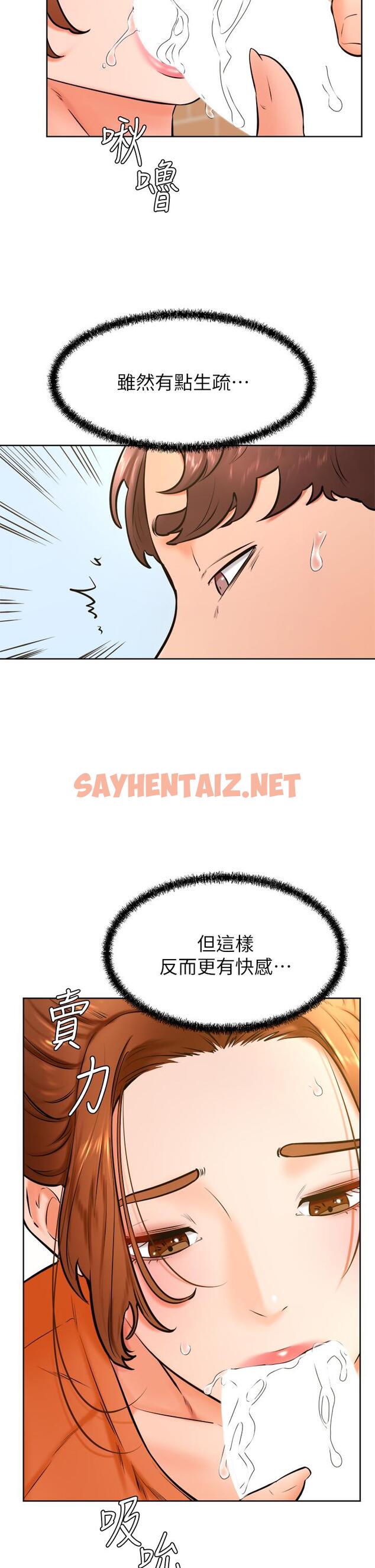 查看漫画學弟,甘巴爹捏 - 第35話-姿穎給南柱的特別服務 - sayhentaiz.net中的918037图片