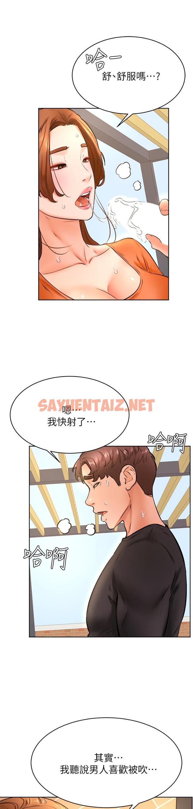 查看漫画學弟,甘巴爹捏 - 第35話-姿穎給南柱的特別服務 - sayhentaiz.net中的918039图片