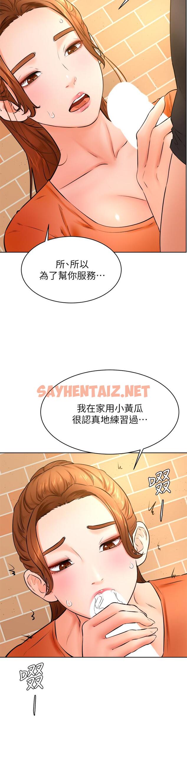 查看漫画學弟,甘巴爹捏 - 第35話-姿穎給南柱的特別服務 - sayhentaiz.net中的918040图片