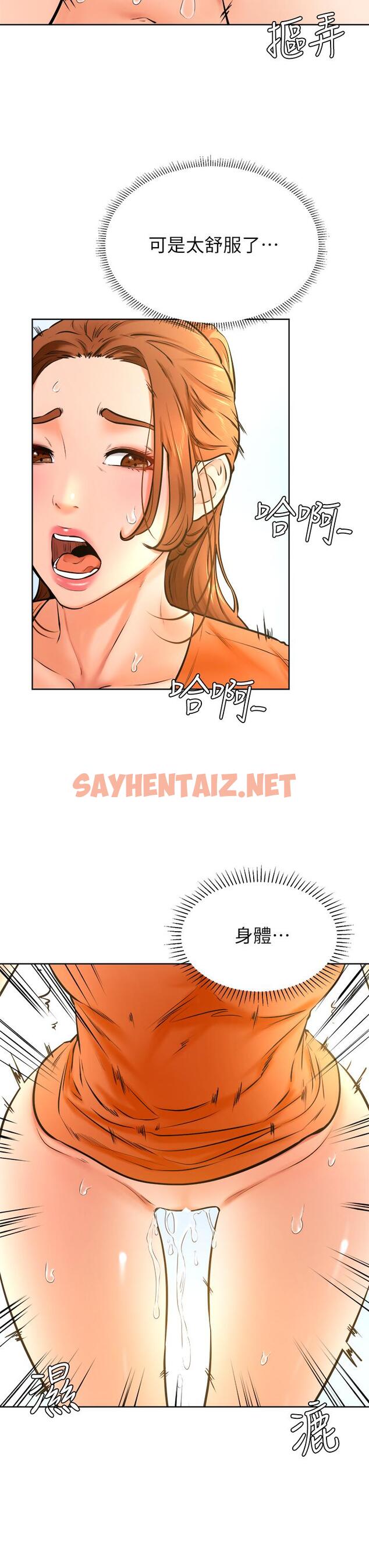 查看漫画學弟,甘巴爹捏 - 第36話-打炮被抓包？ - sayhentaiz.net中的921949图片