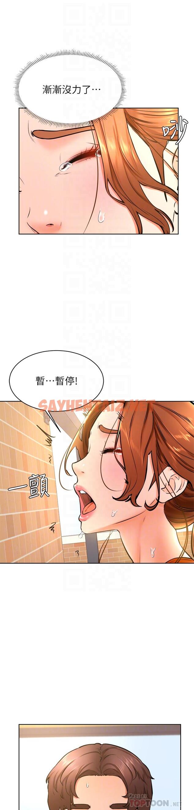 查看漫画學弟,甘巴爹捏 - 第36話-打炮被抓包？ - sayhentaiz.net中的921950图片