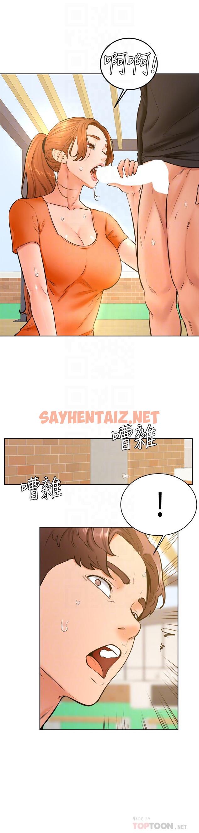 查看漫画學弟,甘巴爹捏 - 第36話-打炮被抓包？ - sayhentaiz.net中的921954图片