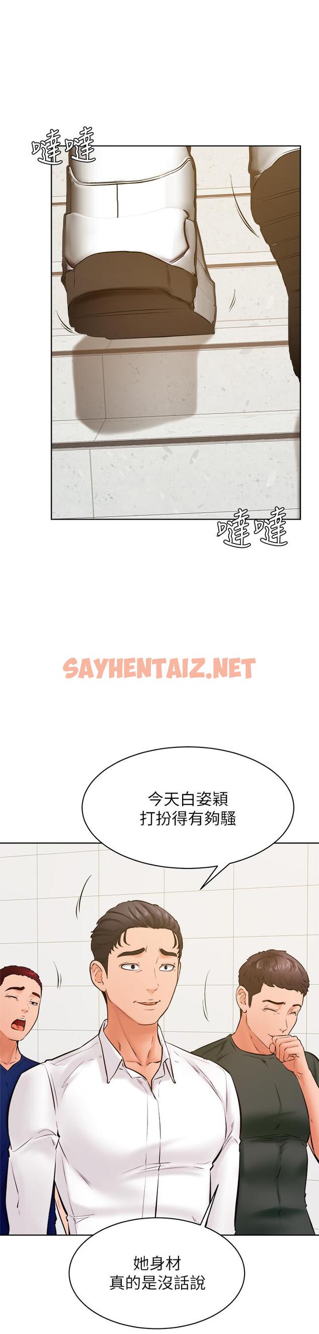 查看漫画學弟,甘巴爹捏 - 第36話-打炮被抓包？ - sayhentaiz.net中的921955图片