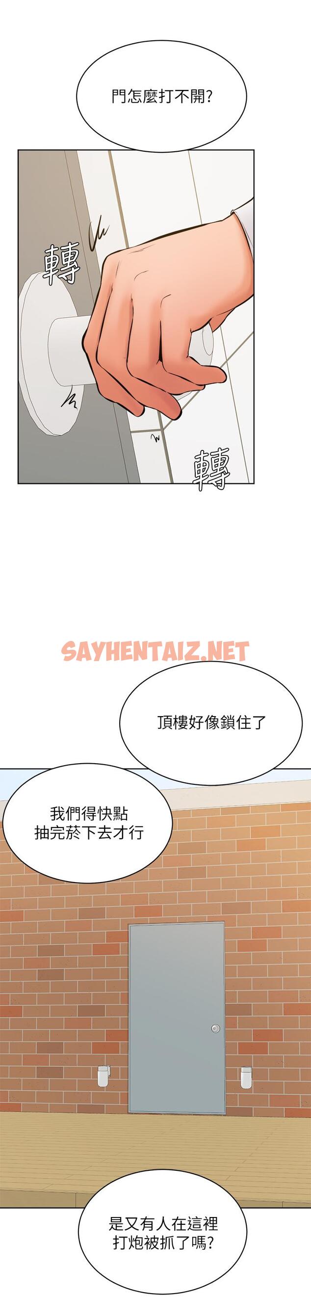 查看漫画學弟,甘巴爹捏 - 第36話-打炮被抓包？ - sayhentaiz.net中的921957图片