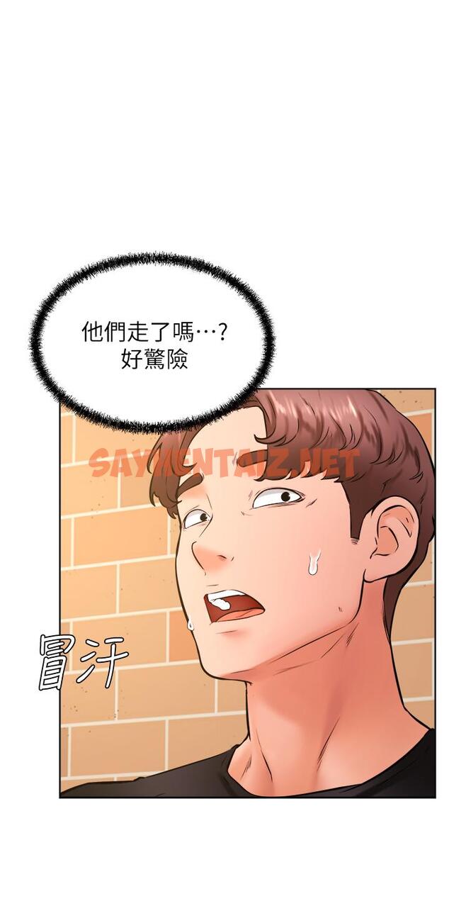 查看漫画學弟,甘巴爹捏 - 第36話-打炮被抓包？ - sayhentaiz.net中的921959图片