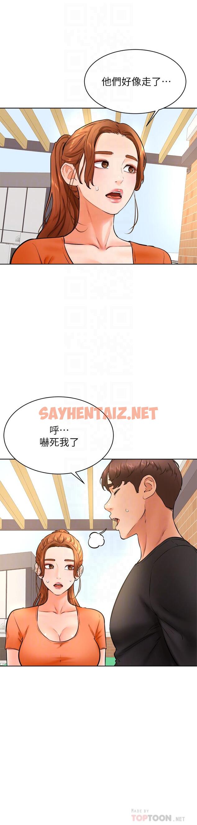 查看漫画學弟,甘巴爹捏 - 第36話-打炮被抓包？ - sayhentaiz.net中的921960图片