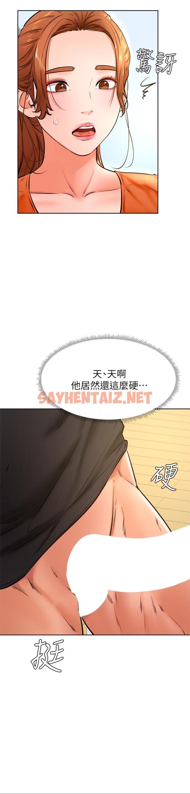 查看漫画學弟,甘巴爹捏 - 第36話-打炮被抓包？ - sayhentaiz.net中的921961图片