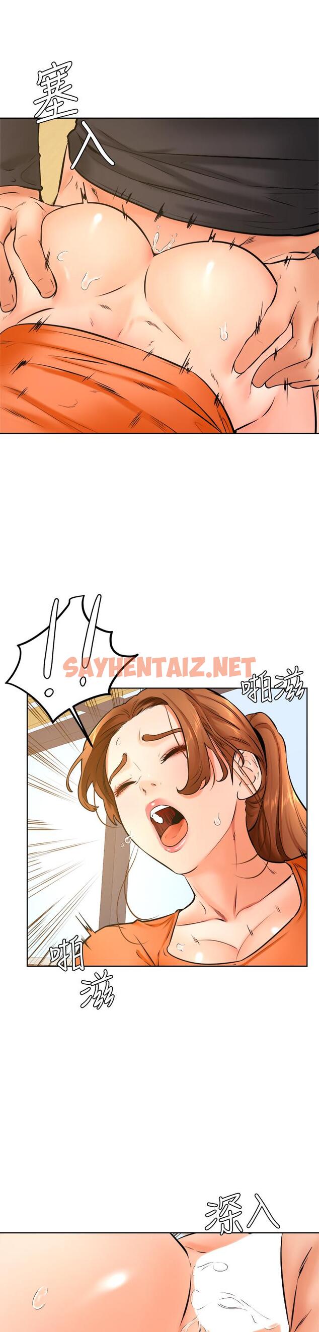 查看漫画學弟,甘巴爹捏 - 第36話-打炮被抓包？ - sayhentaiz.net中的921971图片