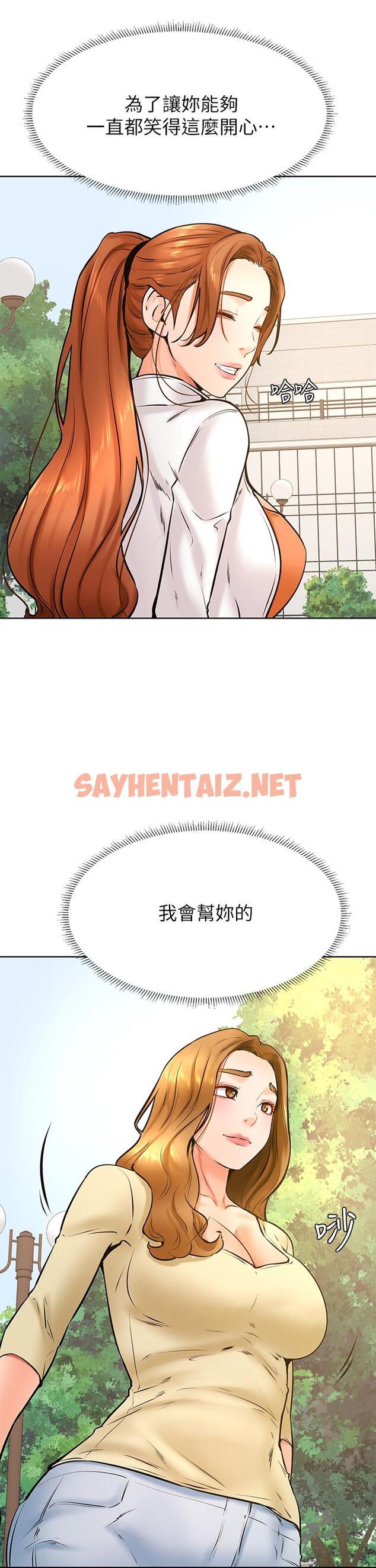 查看漫画學弟,甘巴爹捏 - 第37話-好想再次被南柱填滿 - sayhentaiz.net中的924469图片