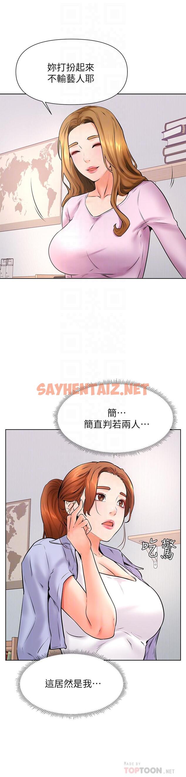 查看漫画學弟,甘巴爹捏 - 第37話-好想再次被南柱填滿 - sayhentaiz.net中的924474图片