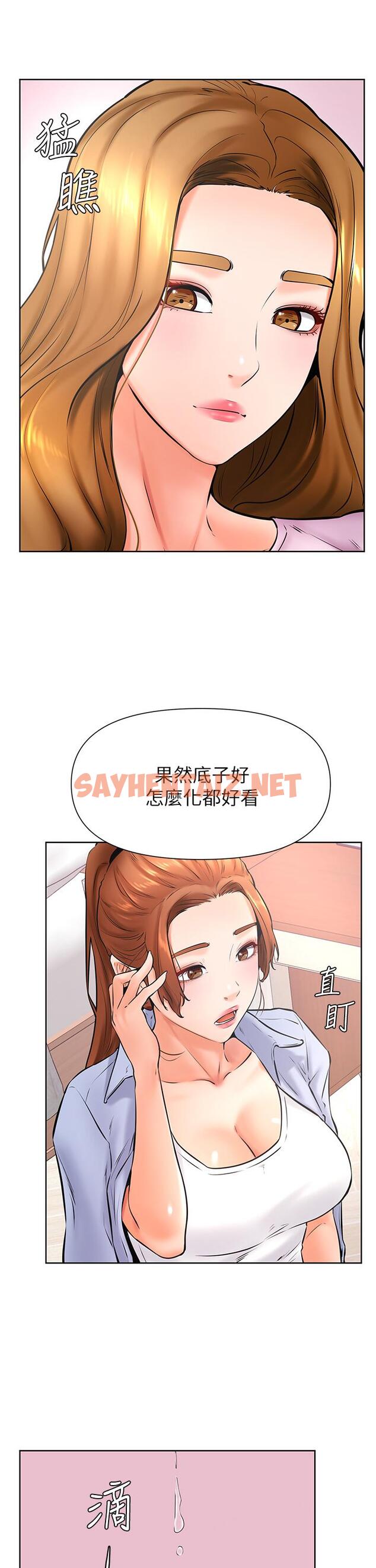 查看漫画學弟,甘巴爹捏 - 第37話-好想再次被南柱填滿 - sayhentaiz.net中的924475图片