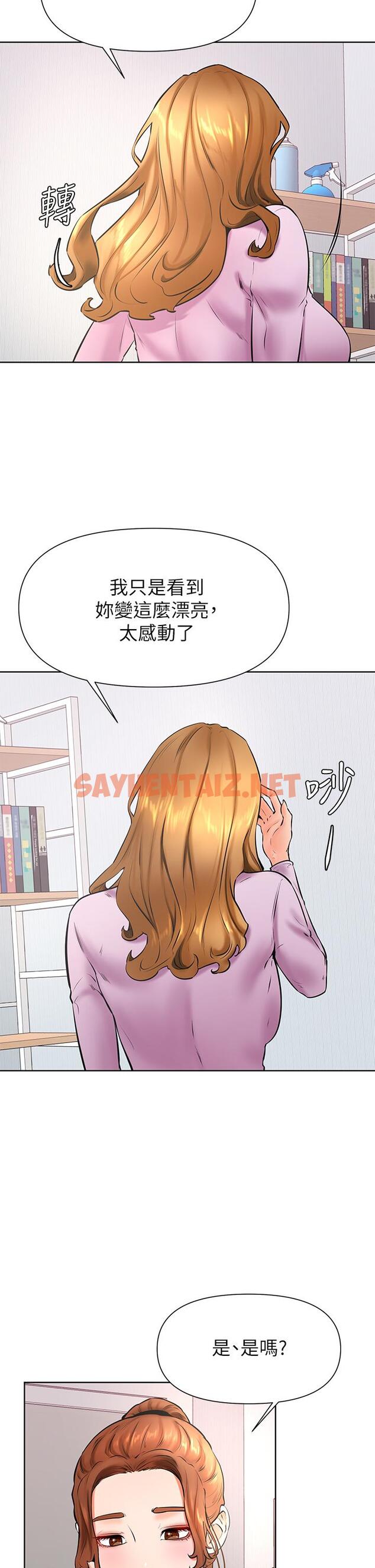 查看漫画學弟,甘巴爹捏 - 第37話-好想再次被南柱填滿 - sayhentaiz.net中的924477图片