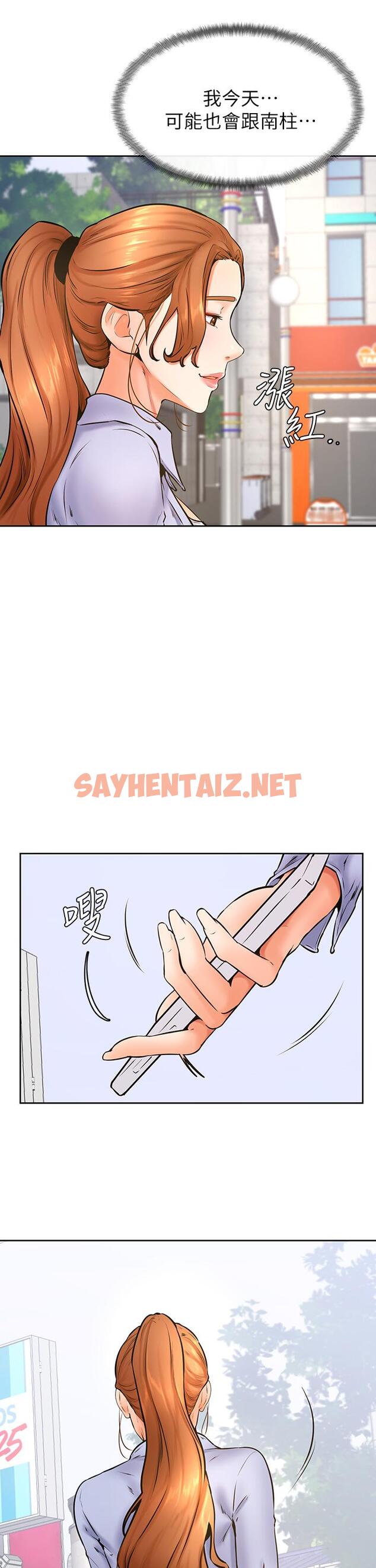 查看漫画學弟,甘巴爹捏 - 第37話-好想再次被南柱填滿 - sayhentaiz.net中的924483图片