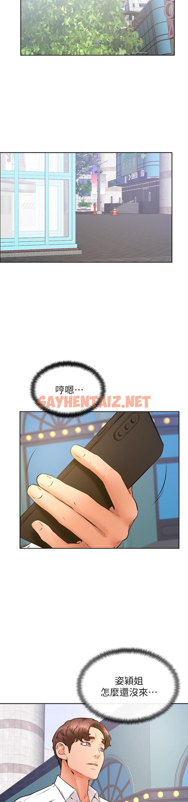 查看漫画學弟,甘巴爹捏 - 第37話-好想再次被南柱填滿 - sayhentaiz.net中的924485图片