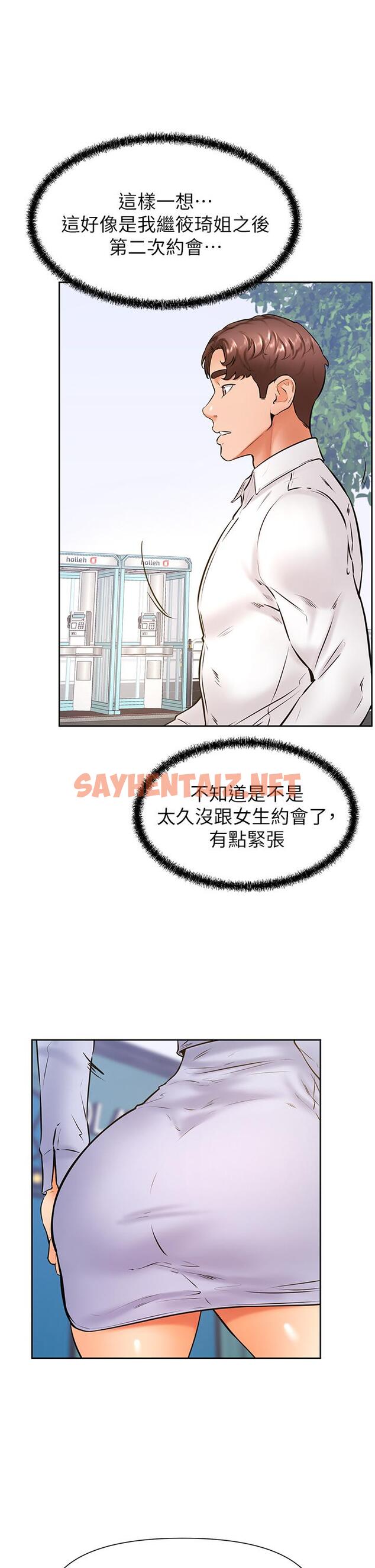 查看漫画學弟,甘巴爹捏 - 第37話-好想再次被南柱填滿 - sayhentaiz.net中的924487图片