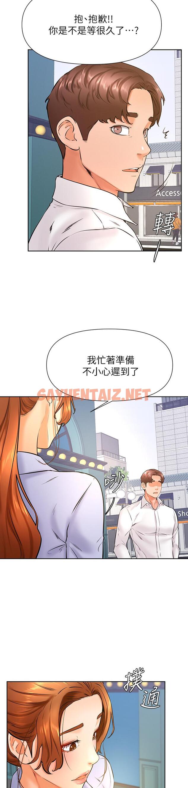 查看漫画學弟,甘巴爹捏 - 第37話-好想再次被南柱填滿 - sayhentaiz.net中的924488图片