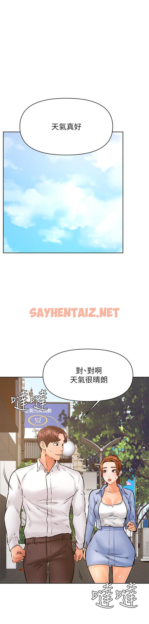 查看漫画學弟,甘巴爹捏 - 第38話-我來讓你舒服 - sayhentaiz.net中的927761图片