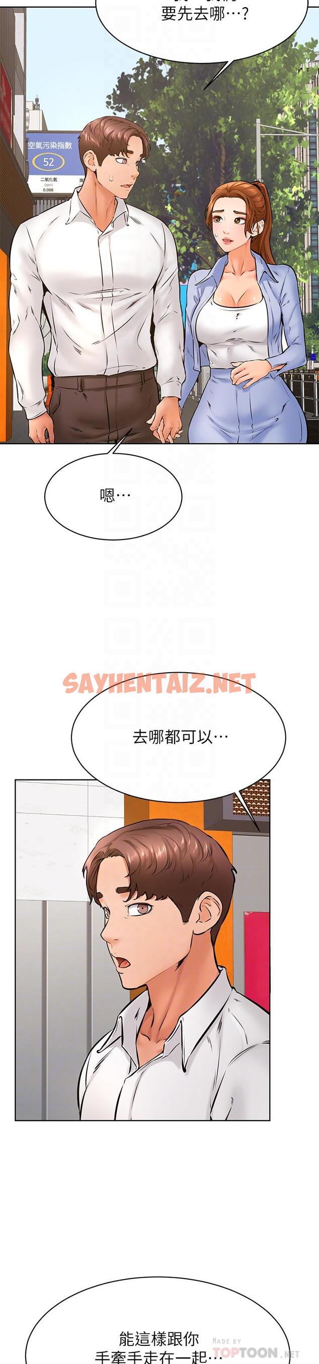 查看漫画學弟,甘巴爹捏 - 第38話-我來讓你舒服 - sayhentaiz.net中的927766图片