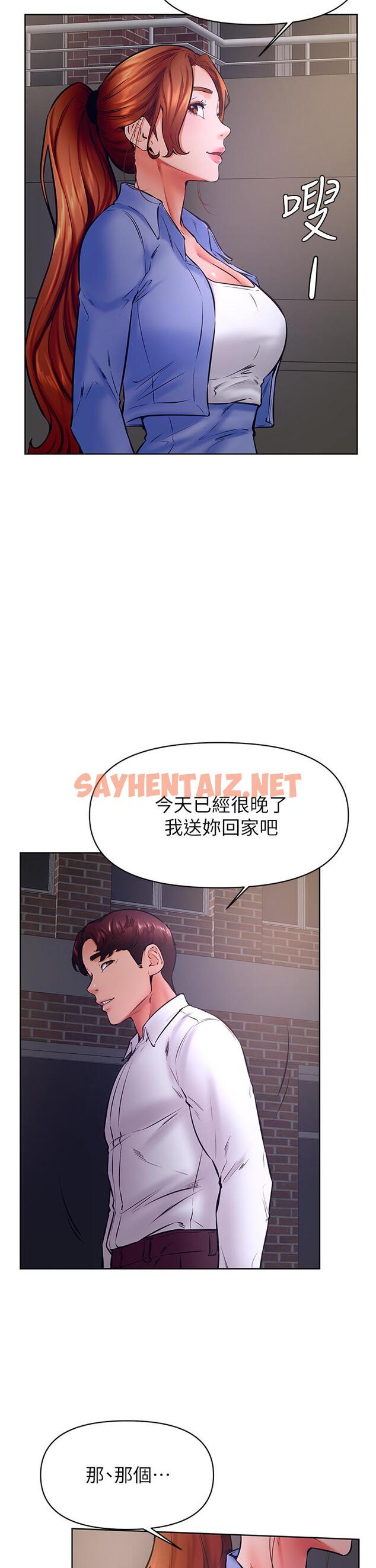 查看漫画學弟,甘巴爹捏 - 第38話-我來讓你舒服 - sayhentaiz.net中的927777图片