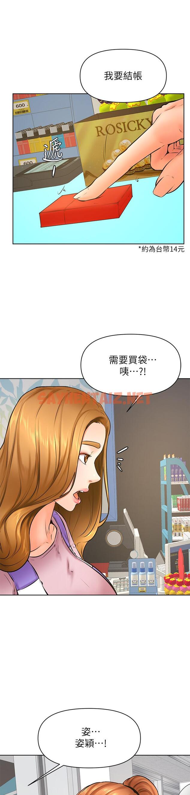 查看漫画學弟,甘巴爹捏 - 第38話-我來讓你舒服 - sayhentaiz.net中的927783图片