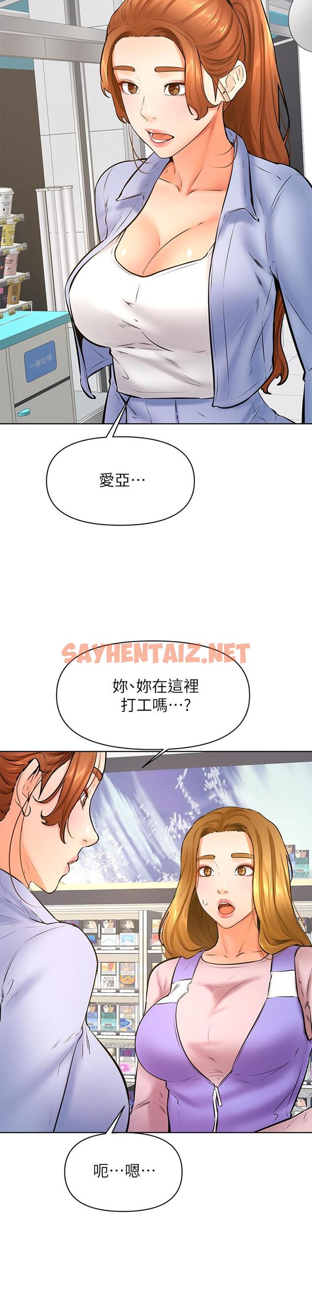 查看漫画學弟,甘巴爹捏 - 第38話-我來讓你舒服 - sayhentaiz.net中的927784图片