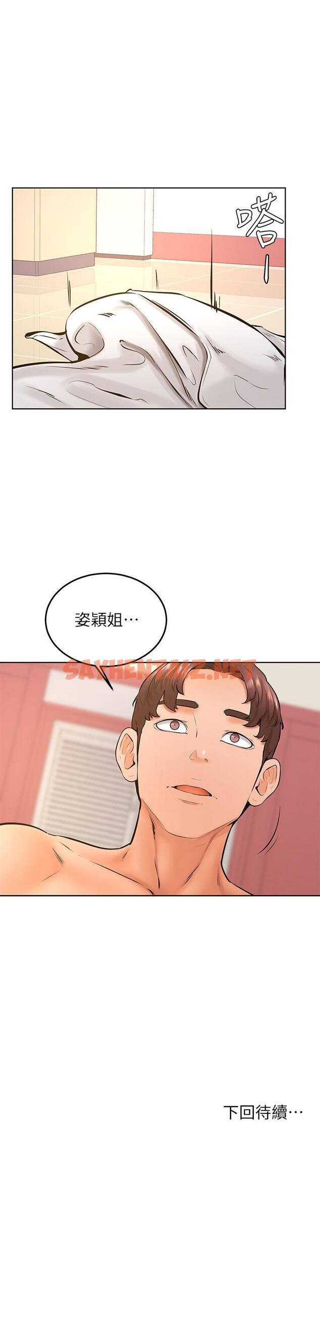 查看漫画學弟,甘巴爹捏 - 第38話-我來讓你舒服 - sayhentaiz.net中的927789图片