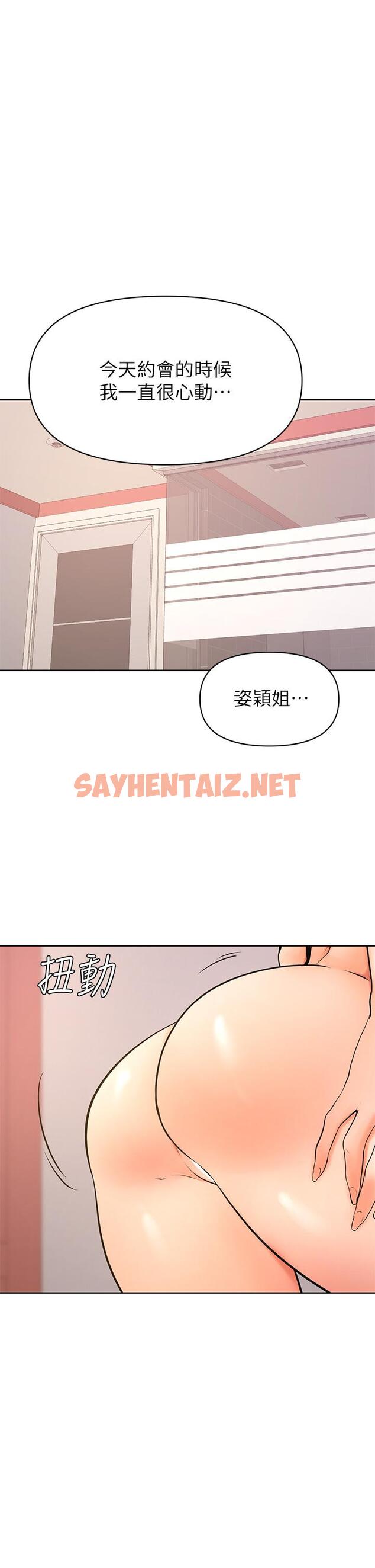 查看漫画學弟,甘巴爹捏 - 第39話-今天我要主導 - sayhentaiz.net中的930690图片