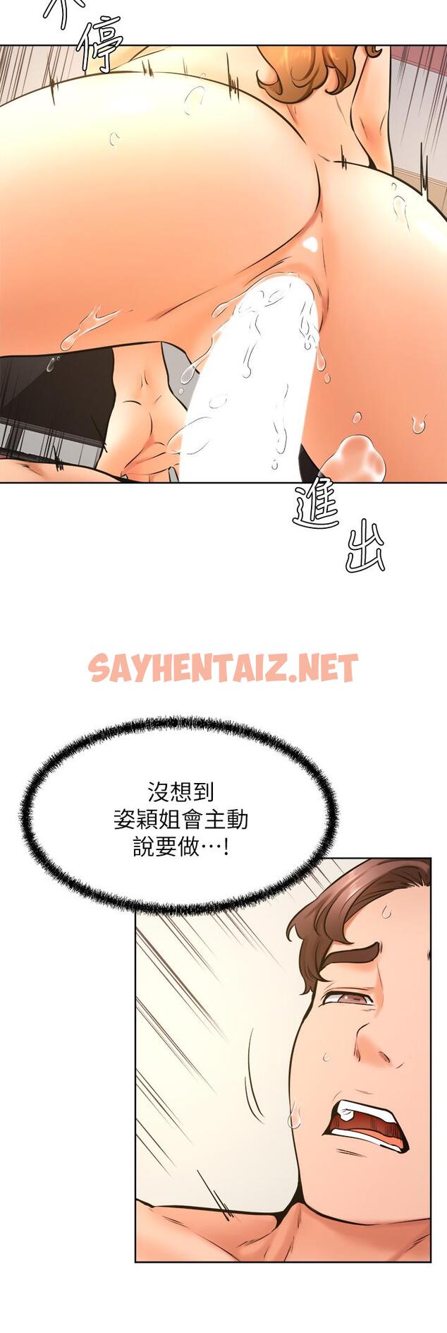 查看漫画學弟,甘巴爹捏 - 第39話-今天我要主導 - sayhentaiz.net中的930702图片