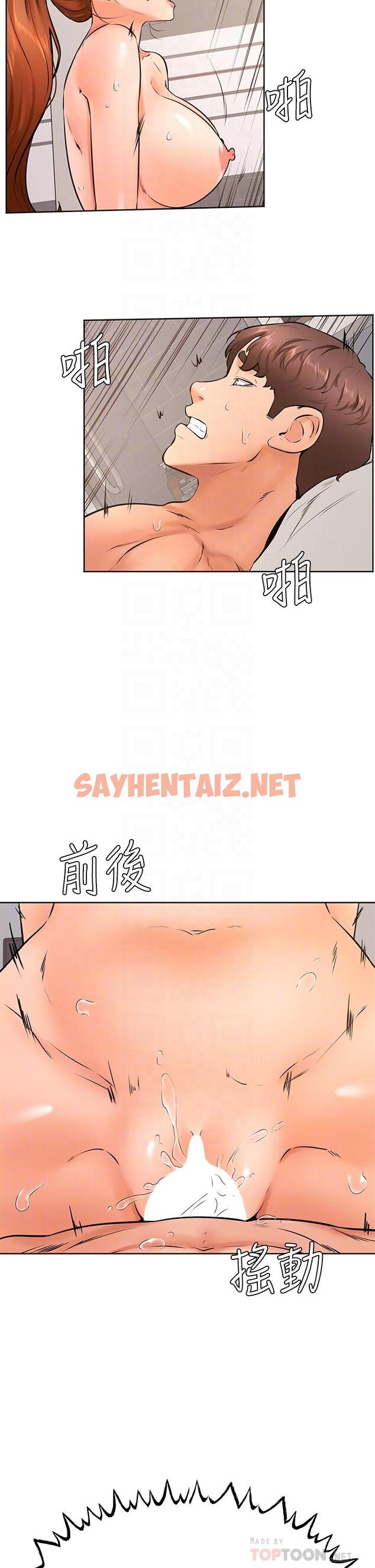 查看漫画學弟,甘巴爹捏 - 第39話-今天我要主導 - sayhentaiz.net中的930707图片